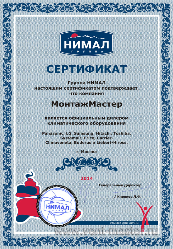 Сертификат на климатическое оборудование